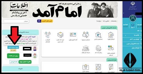 زمان ثبت نام آزمون سنجش هوش سمپاد پایه هفتم ۱۴۰۵ - ۱۴۰۶